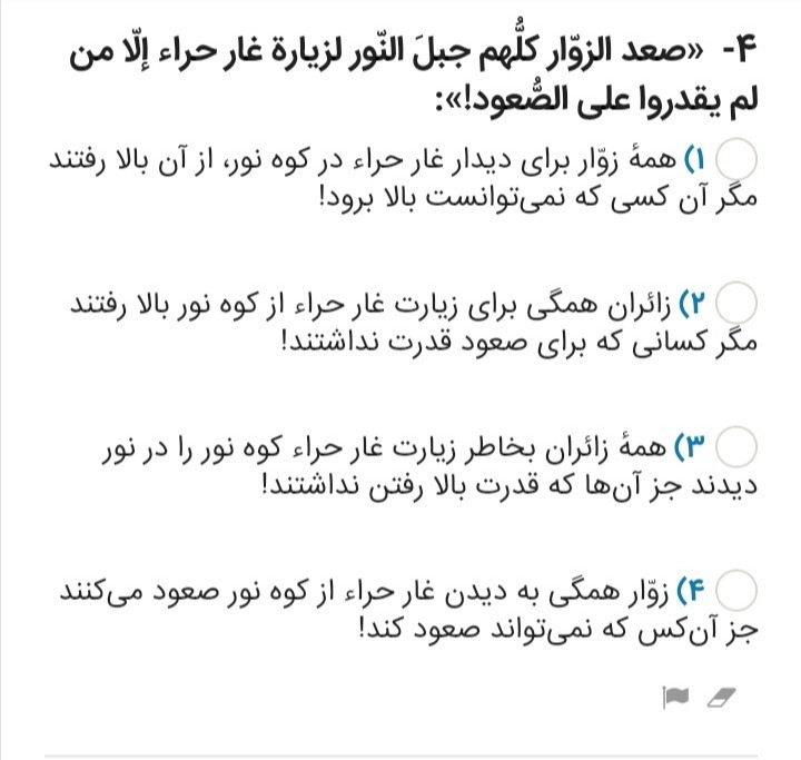 دریافت سوال 4