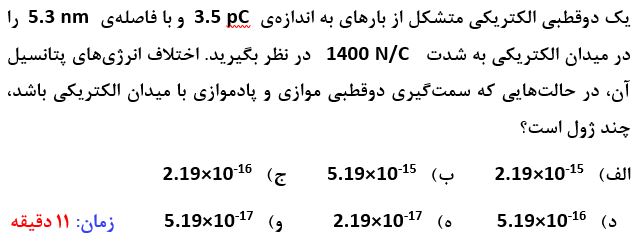 دریافت سوال 4