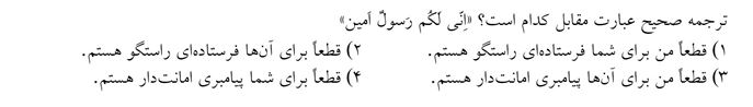 دریافت سوال 29