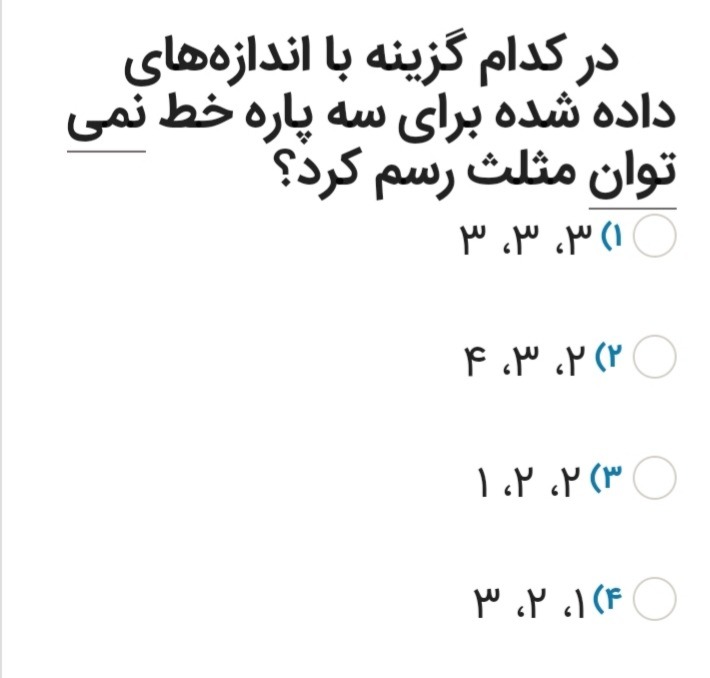 دریافت سوال 3