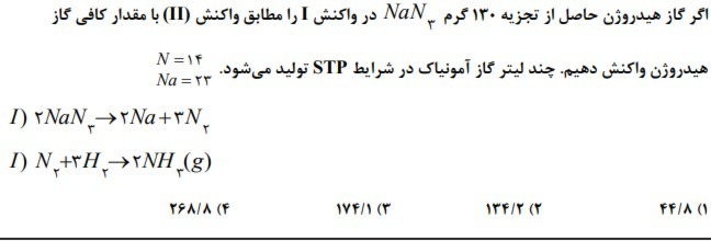 دریافت سوال 8