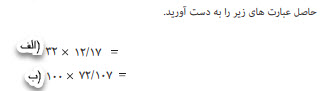 دریافت سوال 11