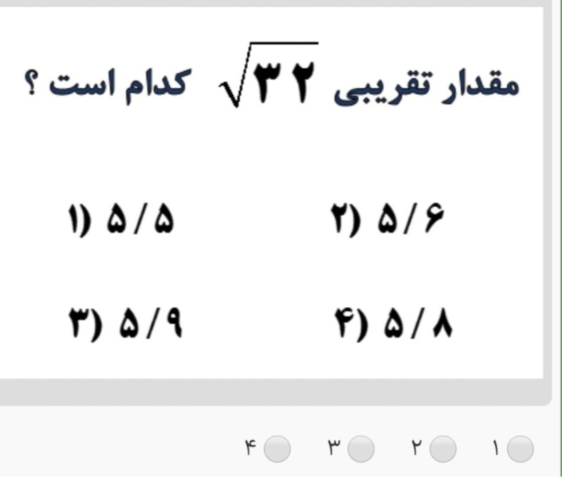 دریافت سوال 14