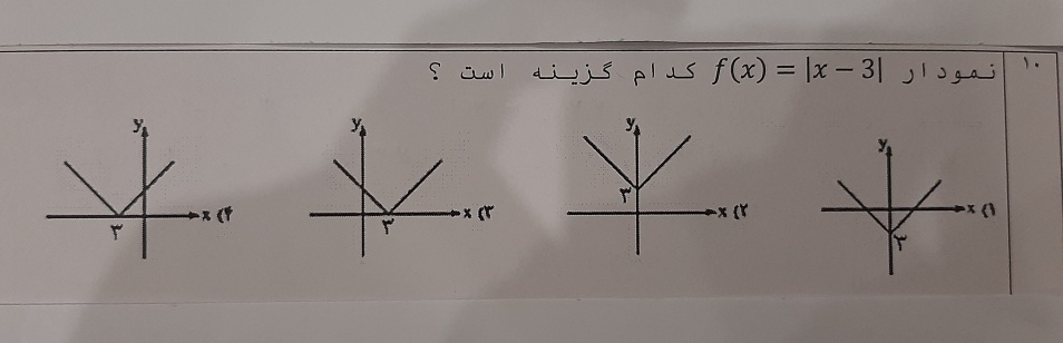 دریافت سوال 10