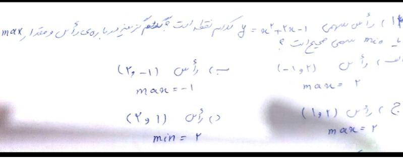 دریافت سوال 12