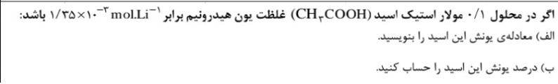 دریافت سوال 8