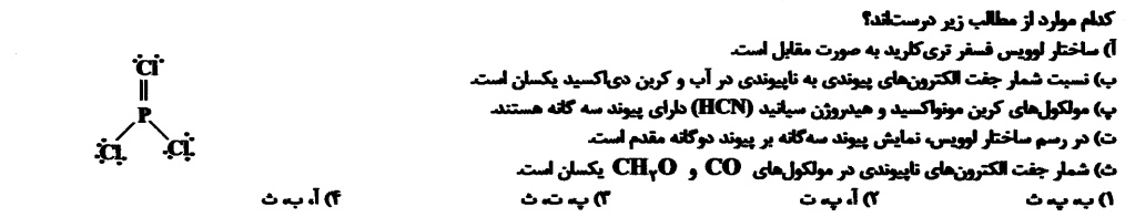 دریافت سوال 41