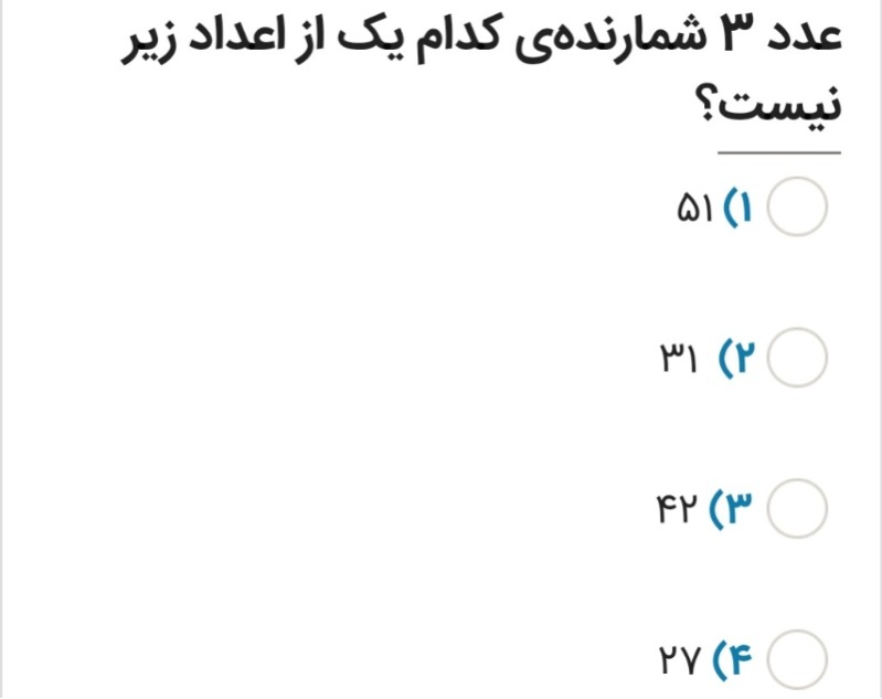 دریافت سوال 16