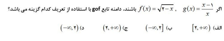 دریافت سوال 2