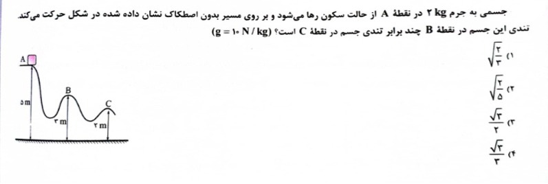 دریافت سوال 2