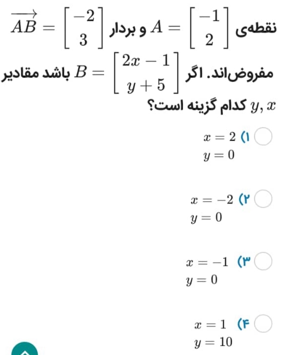 دریافت سوال 10