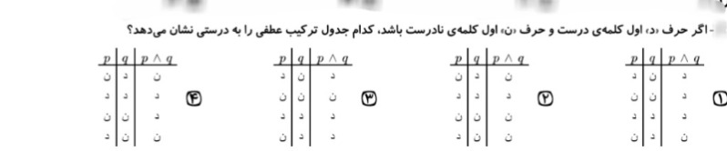 دریافت سوال 59