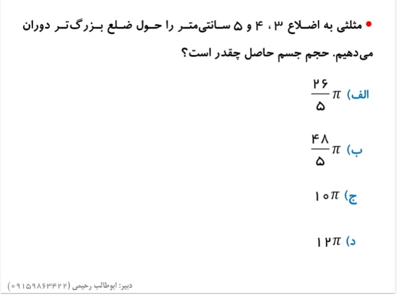 دریافت سوال 20