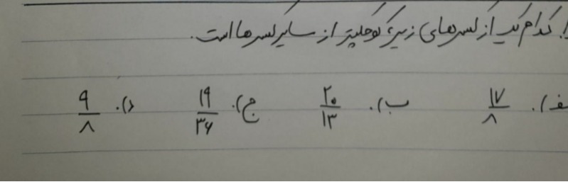 دریافت سوال 9