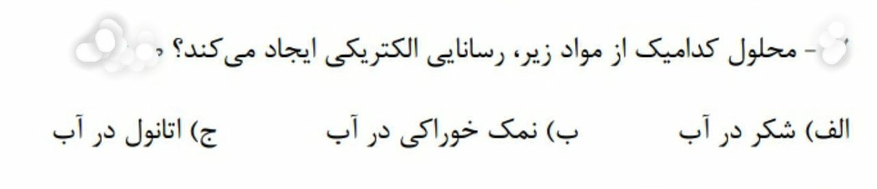 دریافت سوال 4