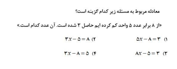 دریافت سوال 9