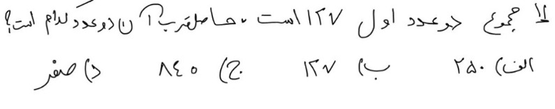 دریافت سوال 11