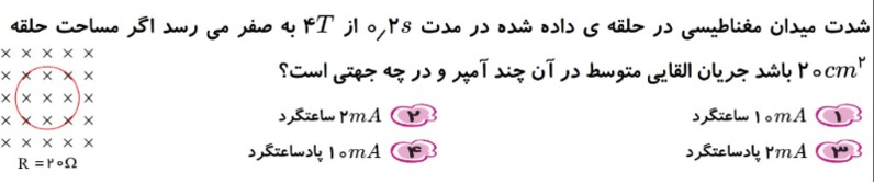 دریافت سوال 20