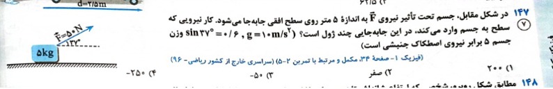 دریافت سوال 9