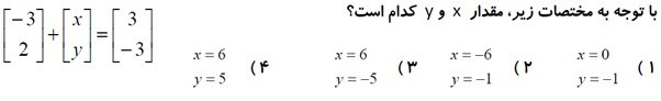 دریافت سوال 12