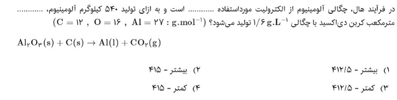 دریافت سوال 11