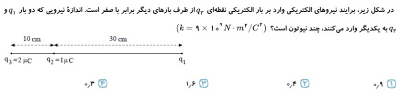 دریافت سوال 9