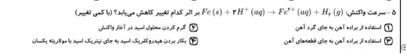 دریافت سوال 5