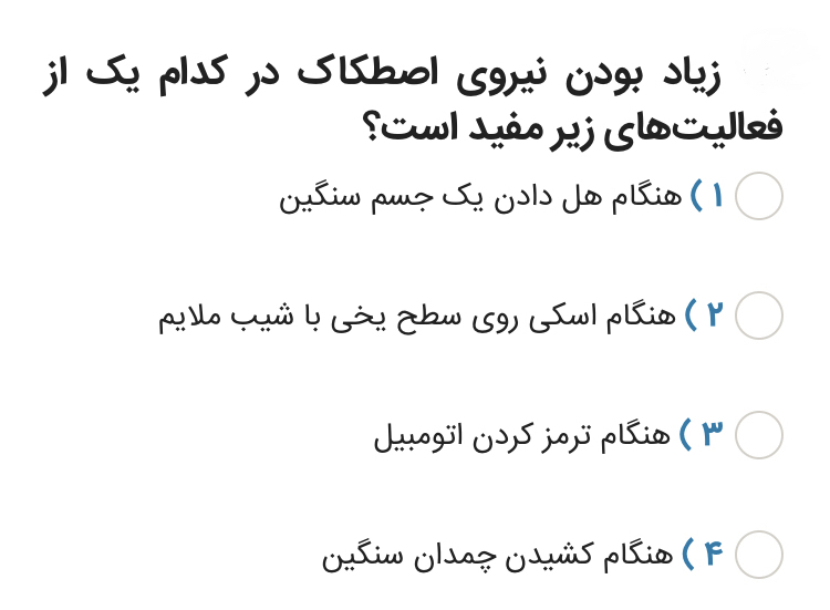 دریافت سوال 2