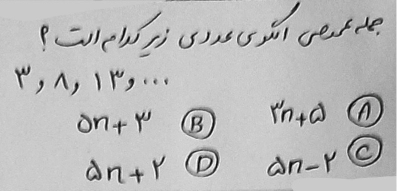 دریافت سوال 9