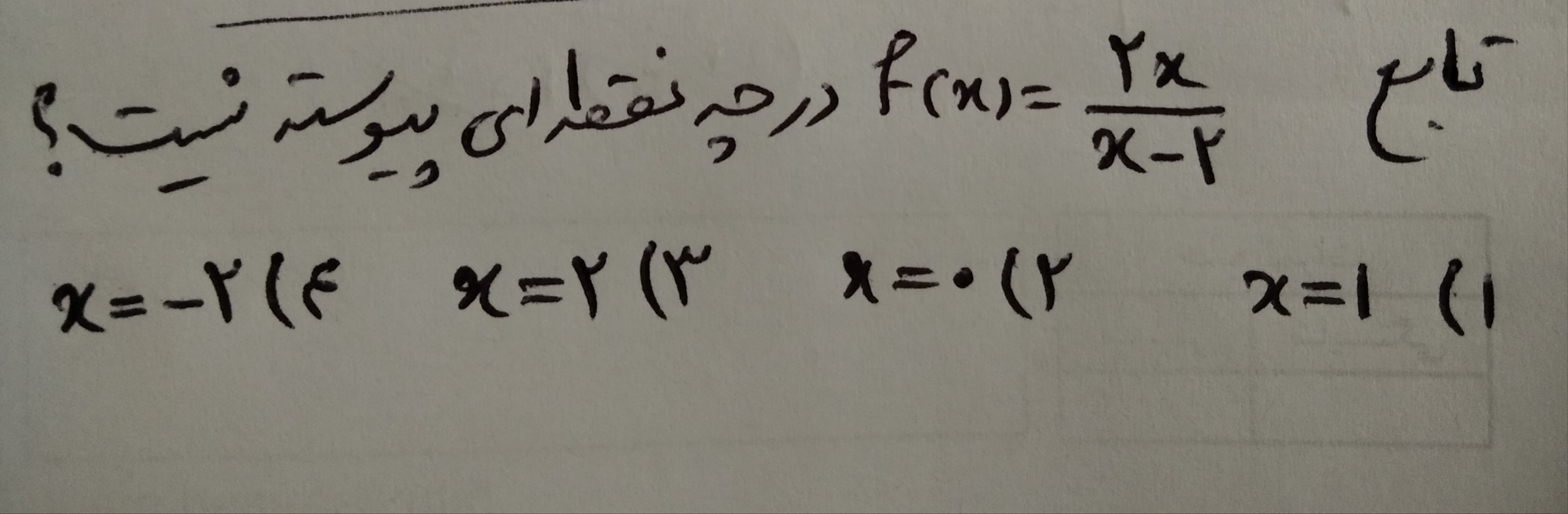 دریافت سوال 3