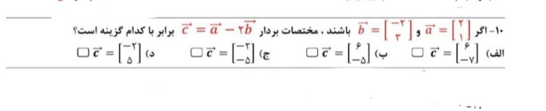 دریافت سوال 9