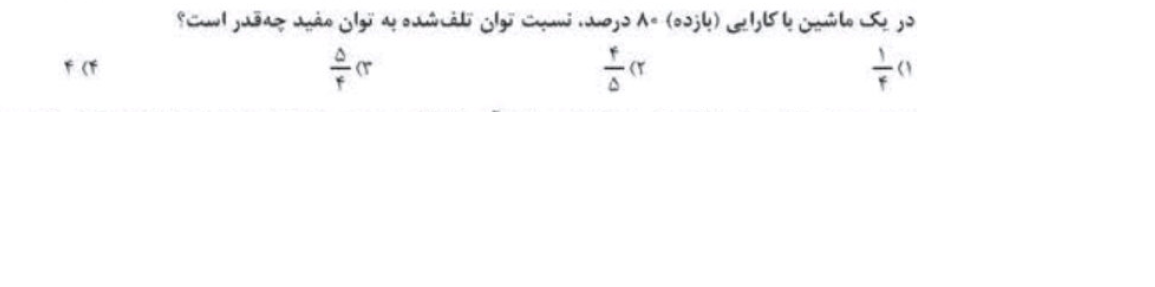 دریافت سوال 11