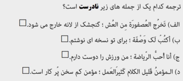 دریافت سوال 18