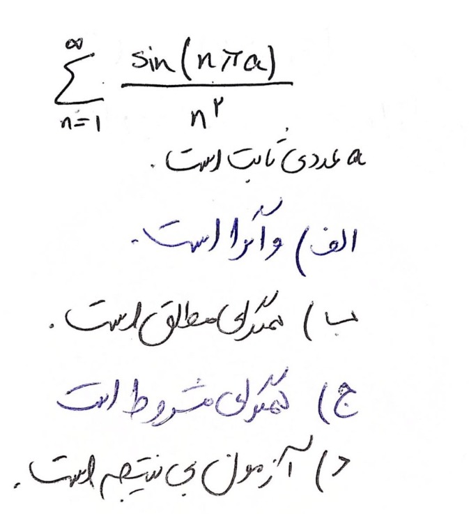 دریافت سوال 7