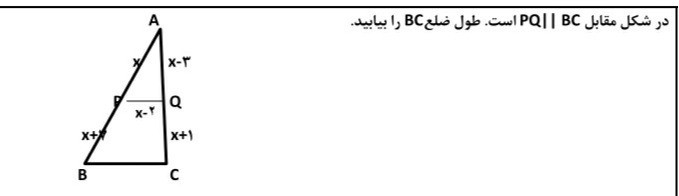 دریافت سوال 4