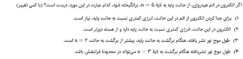 دریافت سوال 20