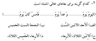 دریافت سوال 12