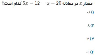 دریافت سوال 24