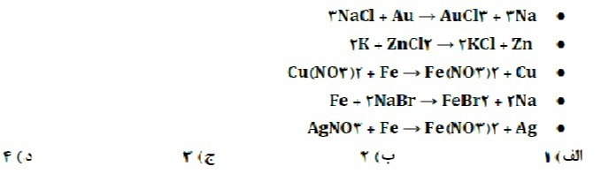 دریافت سوال 9