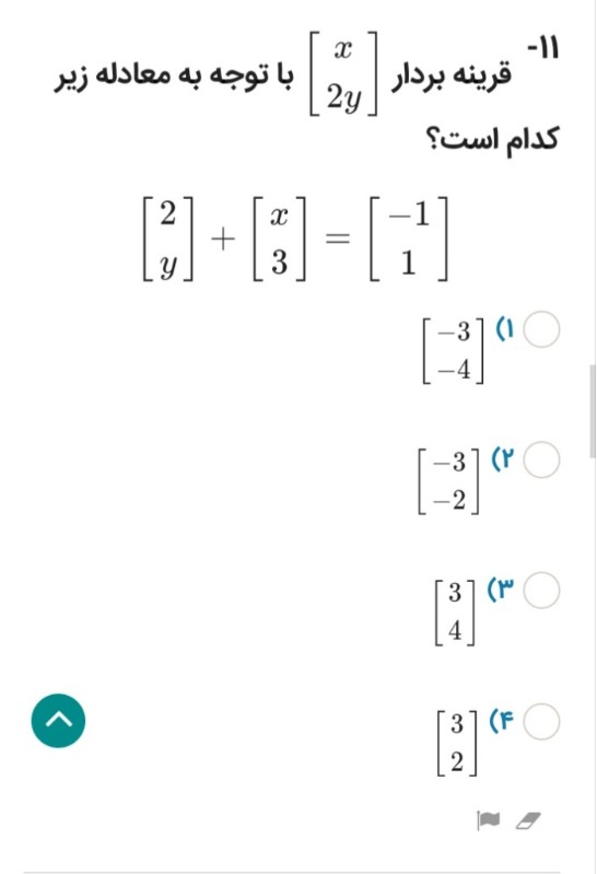 دریافت سوال 11