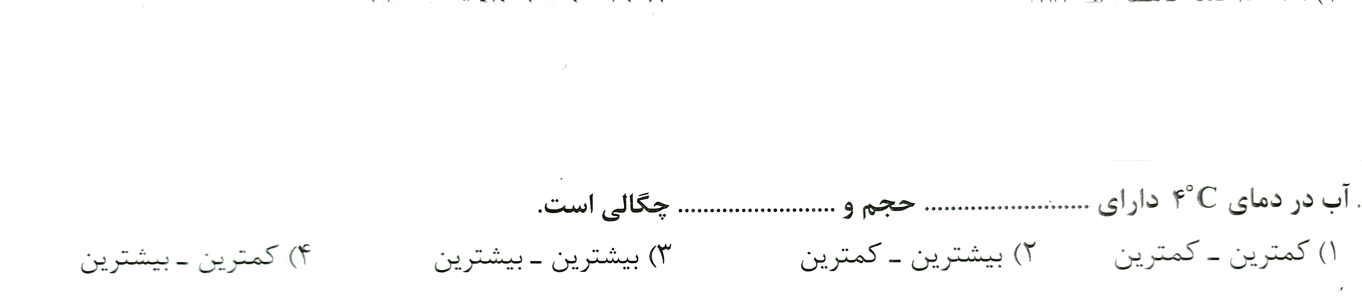 دریافت سوال 13