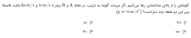 دریافت سوال 9