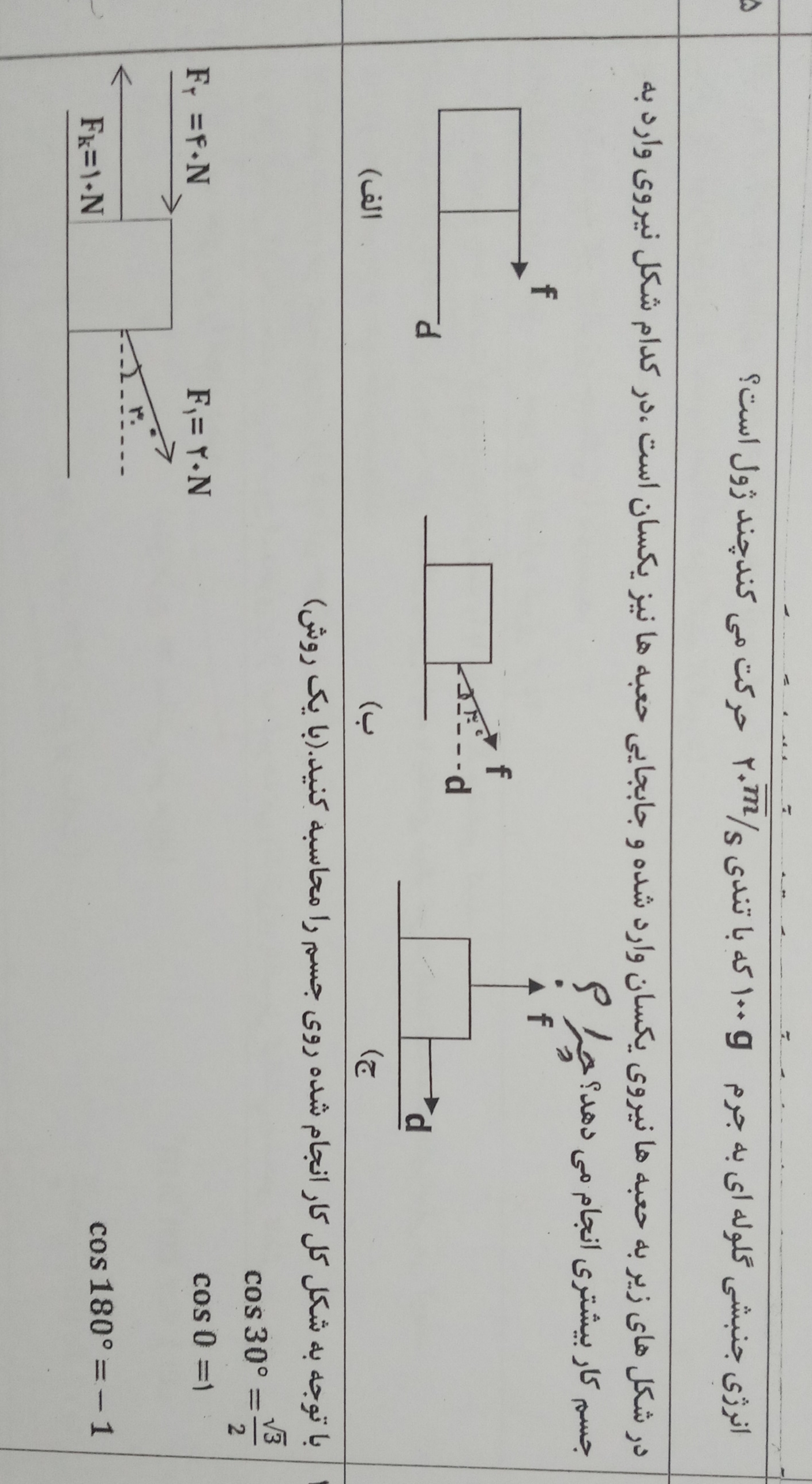 دریافت سوال 4