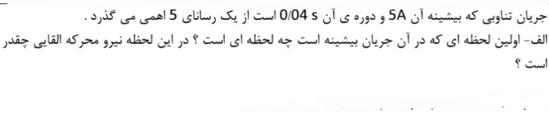 دریافت سوال 1