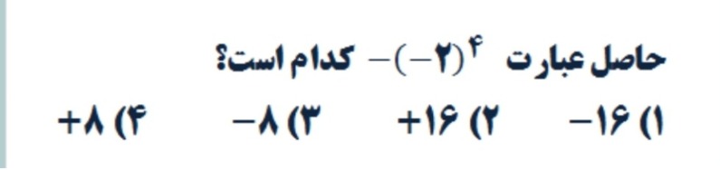 دریافت سوال 8