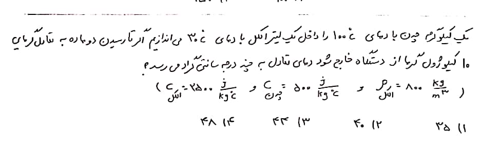 دریافت سوال 16