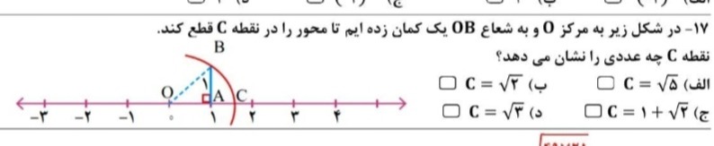 دریافت سوال 34