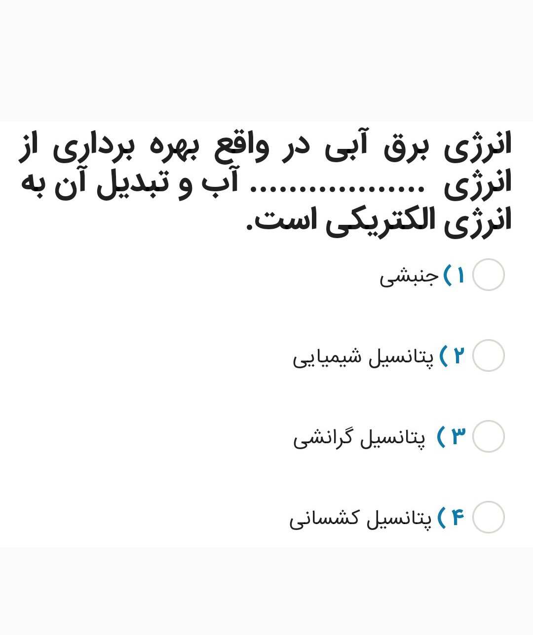 دریافت سوال 1