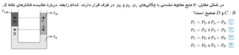 دریافت سوال 5