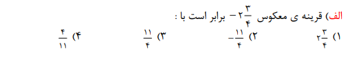 دریافت سوال 9